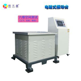 吸合式电磁式模拟振动测试台