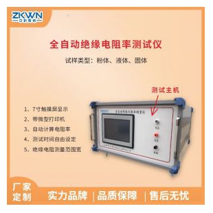 固体绝缘绝缘电阻率测试仪