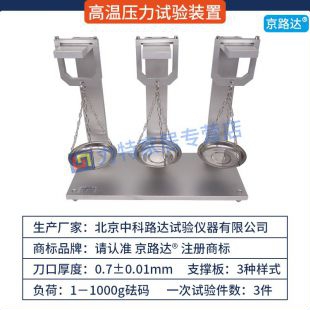 电线电缆绝缘护套高温压力试验装置压痕试验仪光缆软线抗热变形