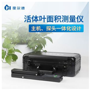 叶面积测量仪