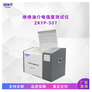 特种玻璃绝缘油介电强度测试仪