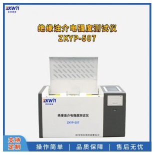 绝缘油介电强度测试仪