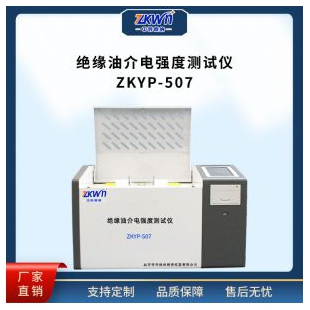 智能化绝缘油介电强度测试仪