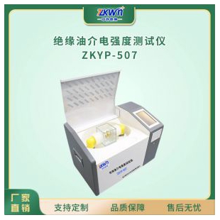 高分子材料绝缘油介电强度测试仪