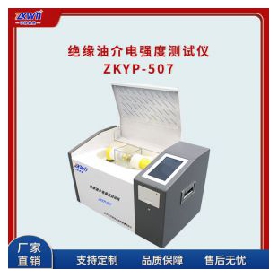 短路绝缘油介电强度测试仪