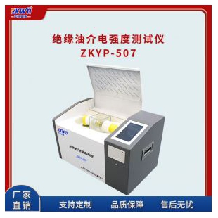 传输数据绝缘油介电强度测试仪