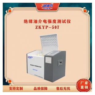 标准选择绝缘油介电强度测试仪