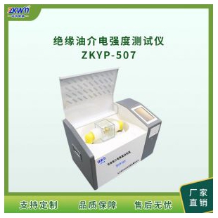 电脑通讯绝缘油介电强度测试仪