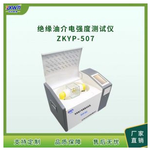 数字化绝缘油介电强度测试仪