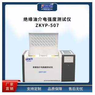 自编程绝缘油介电强度测试仪