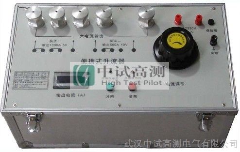 大电流发生器装置